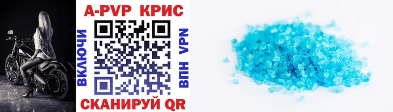 APVP кристаллы наркошоп Зея