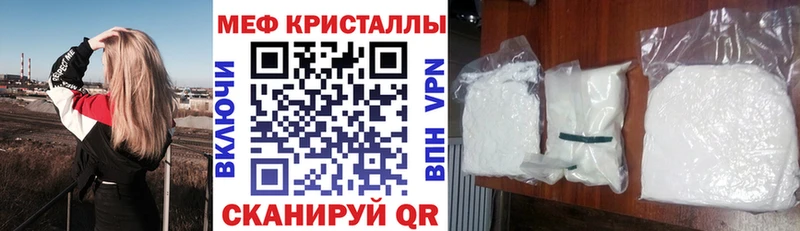 МЯУ-МЯУ 4 MMC  как найти наркотики  Зея 